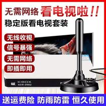 TV set-top box does not require network rural signal receiving artifact mountainous area urban and rural suitable household digital line for free