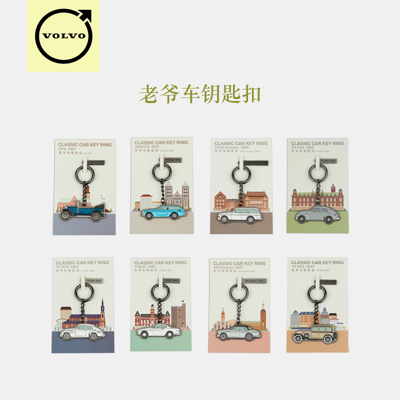 Volvo Classic Car Series Keychain Classic Car Keychain Original Factory Volvo Classic Car Series Keychain Classic Car Keychain Original Factory