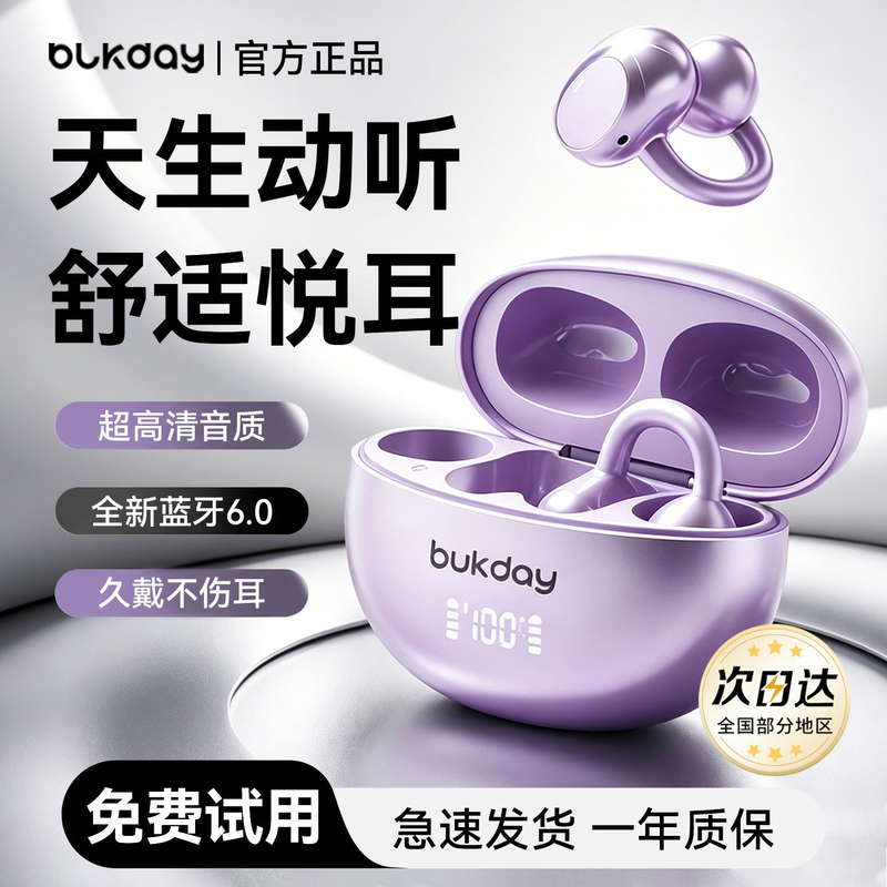 Black Clip-On Earphones Bluetooth 2026 New Model Wireless High-Quality Sound Long-Wearing Comfort No Pain Long Battery Life Large Capacity Black Clip-On Earphones Bluetooth 2026 New Model Wireless High-Quality Sound Long-Wearing Comfort No Pain Long Battery Life Large Capacity