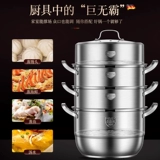 Немецкая пароварка, бытовая, из нержавеющей стали 304, утолщенные булочки на пару, большая многослойная индукционная плита, газовая плита, универсальная трехслойная