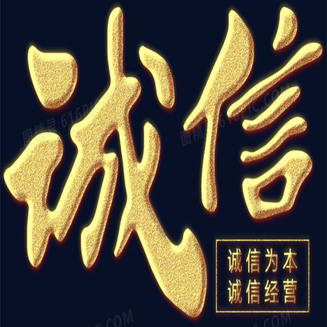 诚信质盛电器企业店