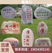 Cornerstone garden lettering landscape stone natural large village brand stone landscape stone original stone campus commemorative courtyard stone