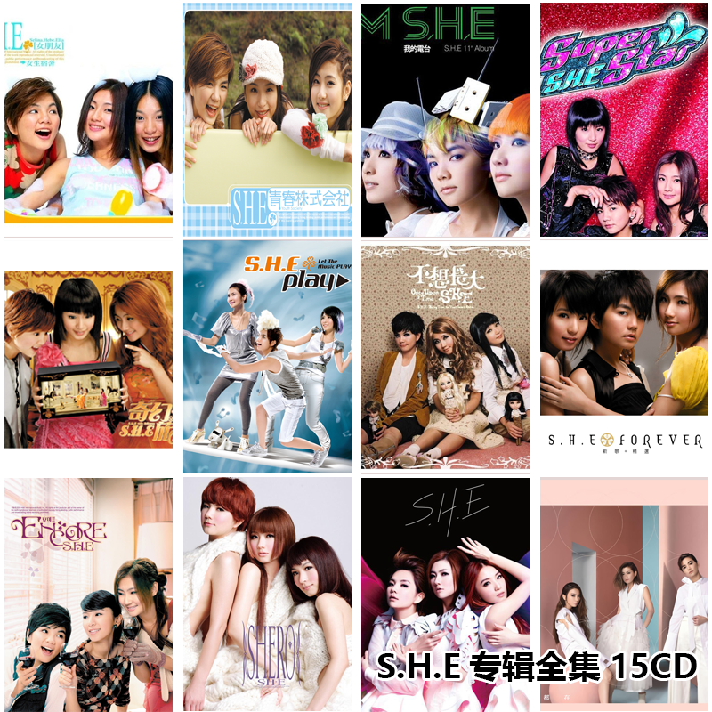 SHEコンプリートアルバム15CD（2001-2016）車載ロスレス高音質音楽CD