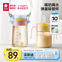 babycare jelly learning cup straw cup ຈອກນົມເດັກນ້ອຍ ppsu baby handle bottle ຈອກນ້ໍາ multifunctional