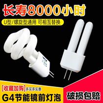 Mirror headlight bulb two-pin pin small bulb socket energy-saving lamp g4 energy-saving lamp two-pin pin plug-in type