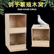 Wooden pigeon nest breeding hatch nest outdoor wind and rain prevention and interruption of bird nest box pairing and release cage