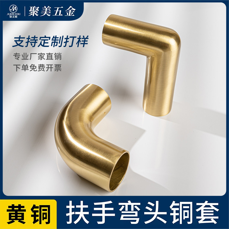 Pure Brass Bend Pipe New Chinese Style Armrest Copper Cover Corner Elbow Chair Foot Sleeve Bed Back Connection Accessories Hardware Jacket-Taobao