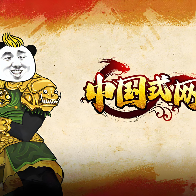 2024端游排行榜前十名：这些游戏真的值得你玩吗？