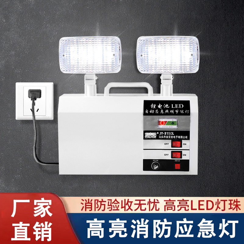 Jujingyang Fire Emergency Light Wall-Mounted Long-Lasting Safety Exit Home Power Outage High-Power Led Lighting Jujingyang Fire Emergency Light Wall-Mounted Long-Lasting Safety Exit Home Power Outage High-Power Led Lighting