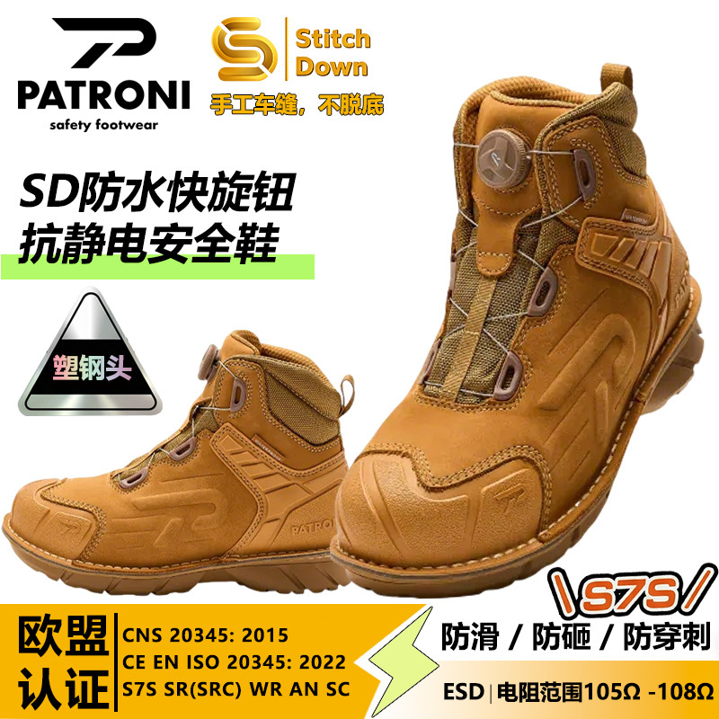 Patroni with Doli Sf2307 God of War Boots, Anti-Static, Waterproof, Anti-Smash, Anti-Puncture, Anti-Slip, Labor Protection Safety Shoes Patroni with Doli Sf2307 God of War Boots, Anti-Static, Waterproof, Anti-Smash, Anti-Puncture, Anti-Slip, Labor Protection Safety Shoes