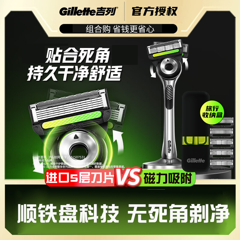 Gillette Razor Manual Aurora Razor Anti-Scratch Razor Men's Gift 5-Layer Blade Razor Head