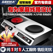 Mrs. Pin Hobby commercial induction cooker double-head 3500W high-power household double-knob flat concave electric ceramic stove 5000W