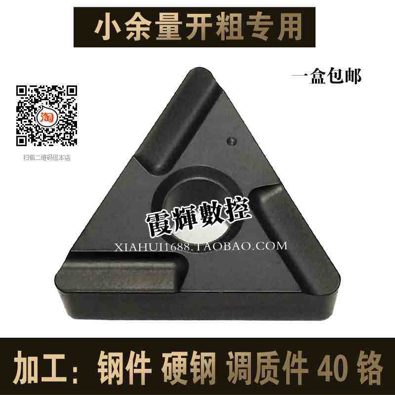 Triangular slotted abrasion resistant coarse car cutter head TNMG160404 160408R-S L-S numerical control blade Black Kong-Taobao
