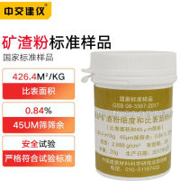 Zhongjianjian Pelletized Blast Furnace Slag Powder Fineness and Specific Surface Area Standard Sample Slag Powder Standard Sample Standard