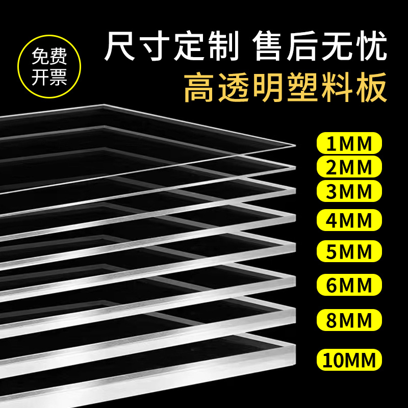 高透明アクリル硬質プラスチックシート加工塩ビ硬質シートゴムシートパーティションPC耐久シート5mm硬質UV印刷