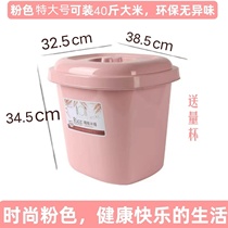 Rice bucket storage box sealed rice bucket 30 catties 20 catties noodle bucket noodle storage box insect-proof household rice storage