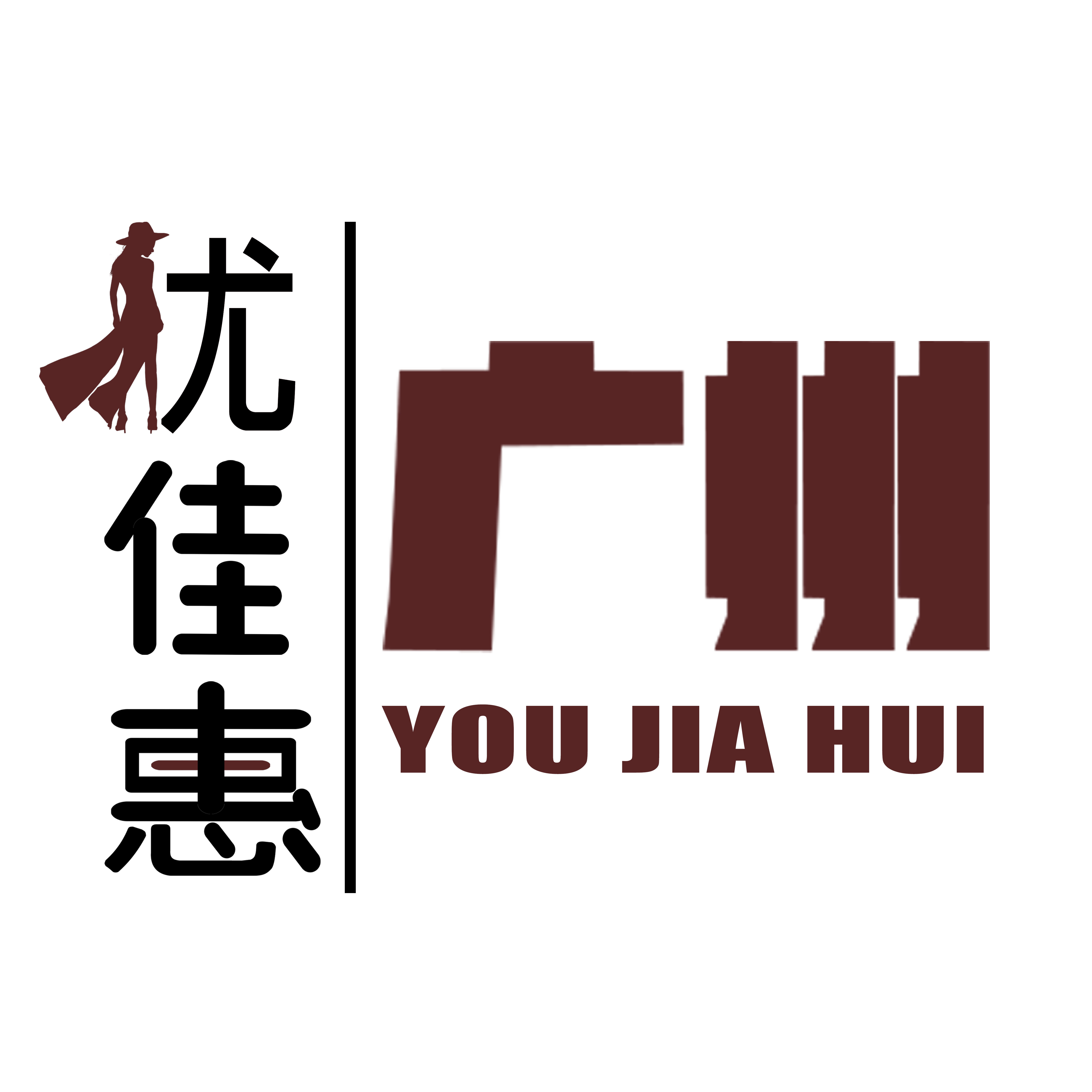 广州优佳惠女装基地的LOGO