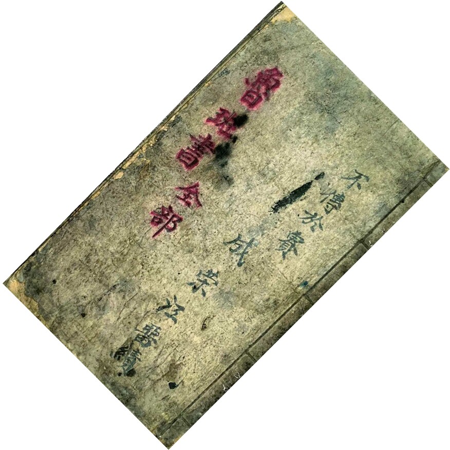 Old ancient collection of old ancient Ben reengraving Calligraphy Collection Ruban Books All Scribbe and Calligraphy Trao-Taobao