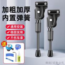 Suitable for Trinidad Philip Jeep bicycle foot support mountain bike full bracket parking support tripod ladder