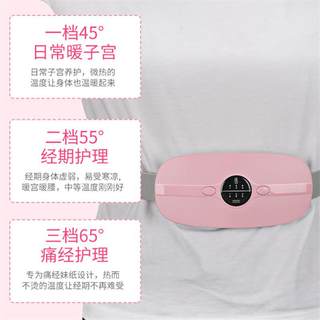 Auntie relieves stomach pain warm pack waist protector female menstrual period belt menstrual period warmer belt 38 Women's Day gift