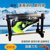 Universal speed skating knife shoe sharpener stand multi-functional speed skating knife figure ball knife shoe sharpener with whetstone