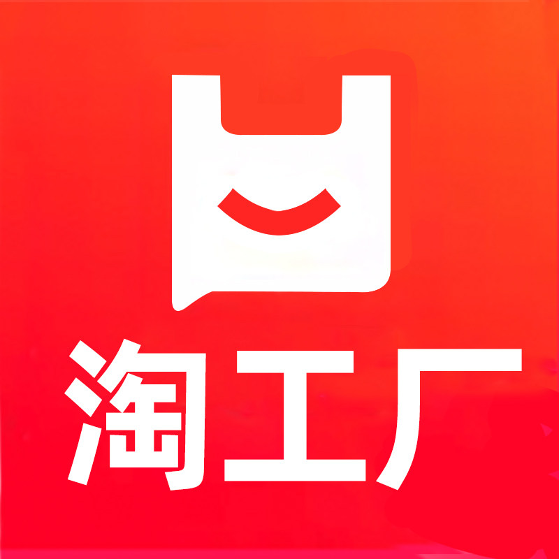 工厂直销低价