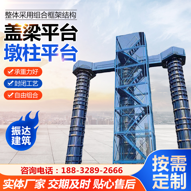 Cover Beam Platform Mound Platform Channel Protection Round Column Pier Platform Round Mound Column Construction Operation Platform Manufacturer Supply-Taobao