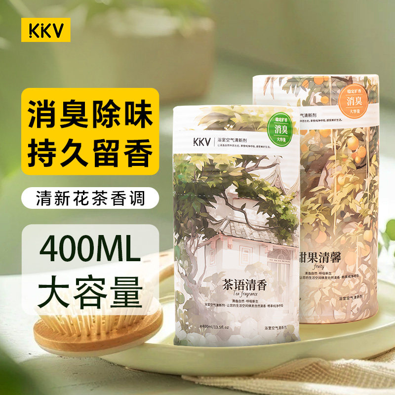 KKV浴室空气清新剂卧室内香薰卫生间车载衣鞋柜除味剂持久留香