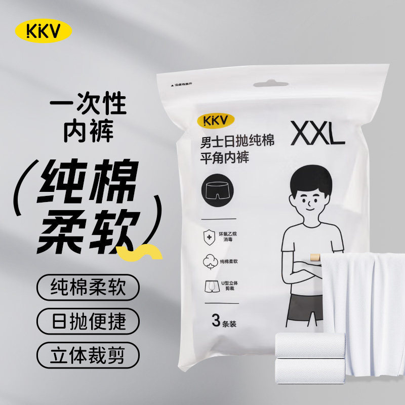 Kkv Official Men's Daily Disposable Pure Cotton Boxer Briefs 3-Pack Portable Hygienic Disposable Travel Business Trip