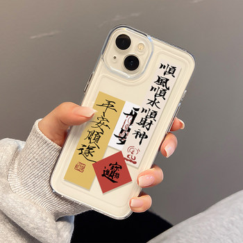 Calligraphy Text Suitable for iPhone 15 Pro Phone Cases Apple 13/14 Transparent 11 New Model Female Lens Mini Full Coverage Max Silicone X Anti-Drop Xr/Xs Trendy 7P Couple 8Plus Men 6Sp
