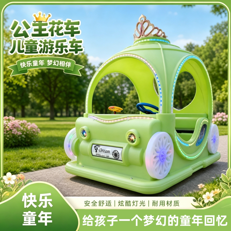 New Model Princess Float Children's Amusement Vehicle, Children's Plaza Amusement Electric Vehicle, Double-Seater Outdoor Stall Bumper Car Factory New Model Princess Float Children's Amusement Vehicle, Children's Plaza Amusement Electric Vehicle, Double-Seater Outdoor Stall Bumper Car Factory
