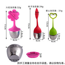 Flowers trees leaves silicone tea filter creative tea filter tea ball tea leak heart-shaped silicone tea infuser high temperature resistant
