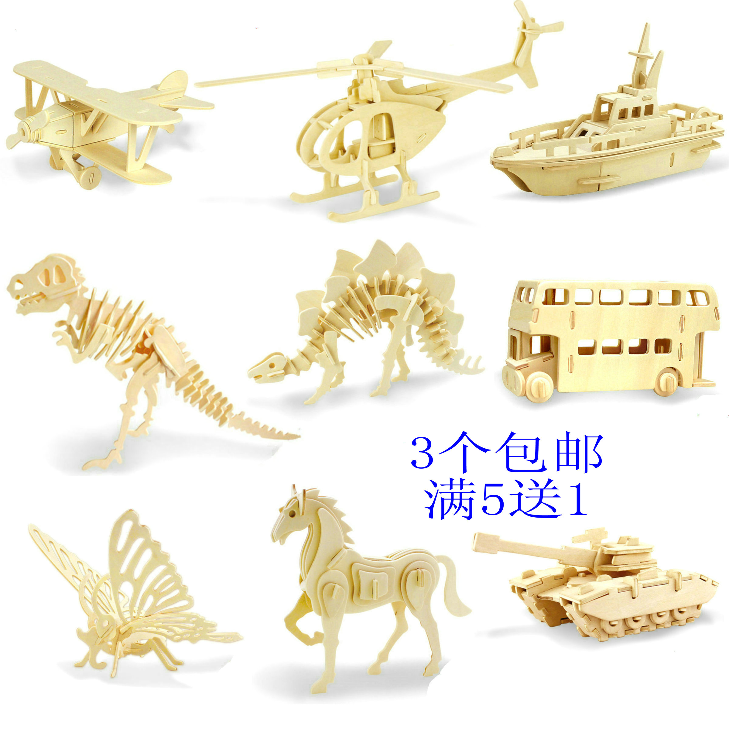 Wood 3D stereo puzzle wood assembly car airplane dinosaur model DIY hand made children's puzzle toys