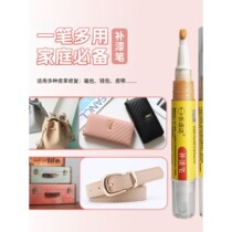 Luxury bag leather touch-up pen touch-up paste repair wear and tear touch-up paint leather bag refurbishment patch-up leather clothing leather sofa