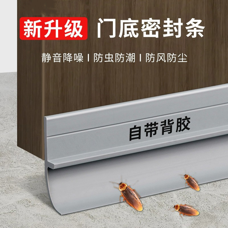 Door slit door bottom sealing strip Self-adhesive soundproof security door slit baffler glass door Adhesive Tape Window Wind bar Divine Instrumental-Taobao