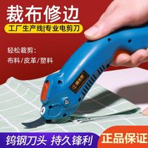 German imported electric scissors cloth cutting handheld small cloth cutting machine electric scissors clothing electric scissors