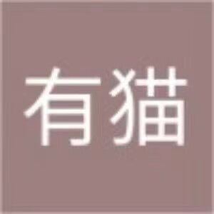 有猫生活严选的LOGO