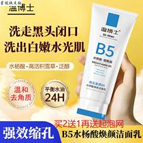 l Dr. Wen B5 Salicylic Acid Rejuvenating Facial Cleanser removes blackheads shrinks pores exfoliates controls oil gently hydrates and rejuvenates