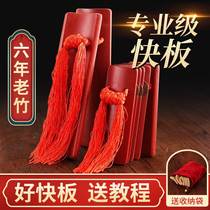 Professional Children Express Board Bamboo Board Adults Beating Board Beginology Entrance Only Sound Board Dend Yunhe Kindergarten Comic