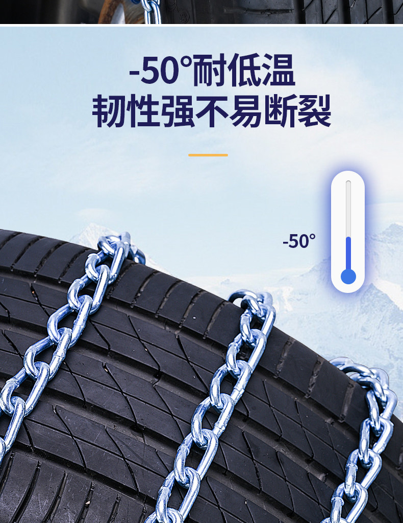 Thickened Anti-skid Chains for Cars, SUVs, Electric Vehicles