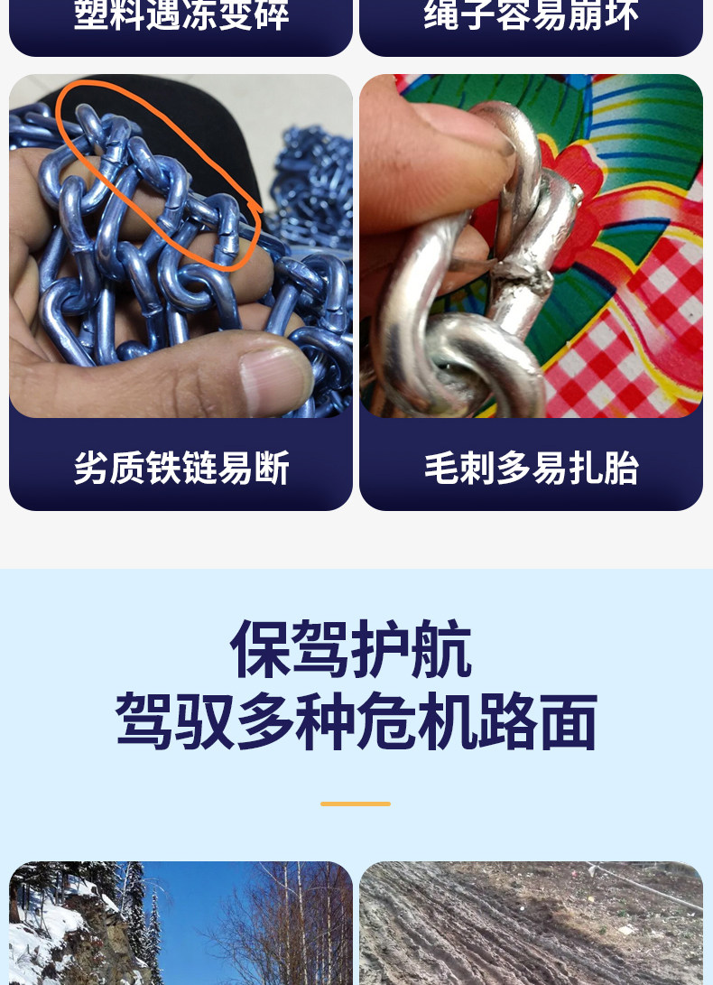 Thickened Anti-skid Chains for Cars, SUVs, Electric Vehicles