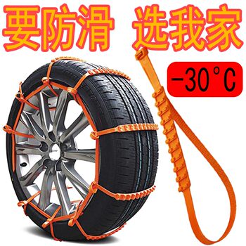 Special Anti-Skid Chains for Cars That Do Not Damage Tires, Suitable for Vans, Off-Road Vehicles, Suvs, and Sedans, Universal Snow Tire Straps