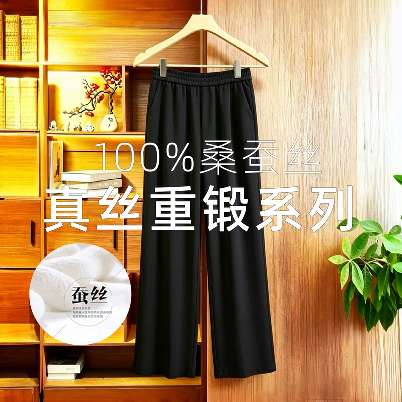 Summer Silk Pants Satin Mulberry Silk Thin Wide-Leg Pants Narrow Version Black Petite Style Long Pants High-Waisted Straight-Leg Pants Summer Silk Pants Satin Mulberry Silk Thin Wide-Leg Pants Narrow Version Black Petite Style Long Pants High-Waisted Straight-Leg Pants