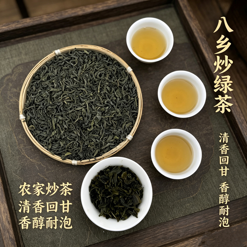Hakka Green Tea 2026 New Tea Guangdong Meizhou Fengshun Baxiang Mountain Early Spring Green Tea Leaves 500g Hakka Roasted Tea