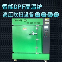 Intelligent National VI DPF SCR High Temperature Regeneration Furnace High Pressure Purge Equipment Testing Station Cleaning Machine Temperature Controlled Drying Furnace