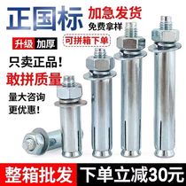 Thickened expansion bolt expansion screw air conditioning expansion bolt pure national standard galvanized color expansion external expansion box