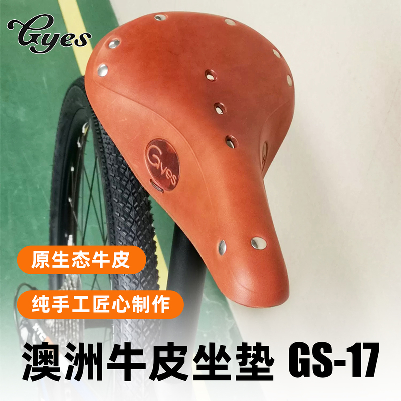 Gyes Juye Bicycle Seat Gs-17 City Travel Folding Bike Retro Leather Universal Seat Cushion Handlebar Cover