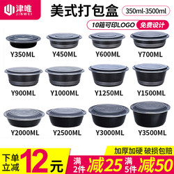 Y350/700/900Ml Round American Disposable Lunch Box Takeaway Packaging Box Black Fast Food Lunch Box Small Soup Bowl