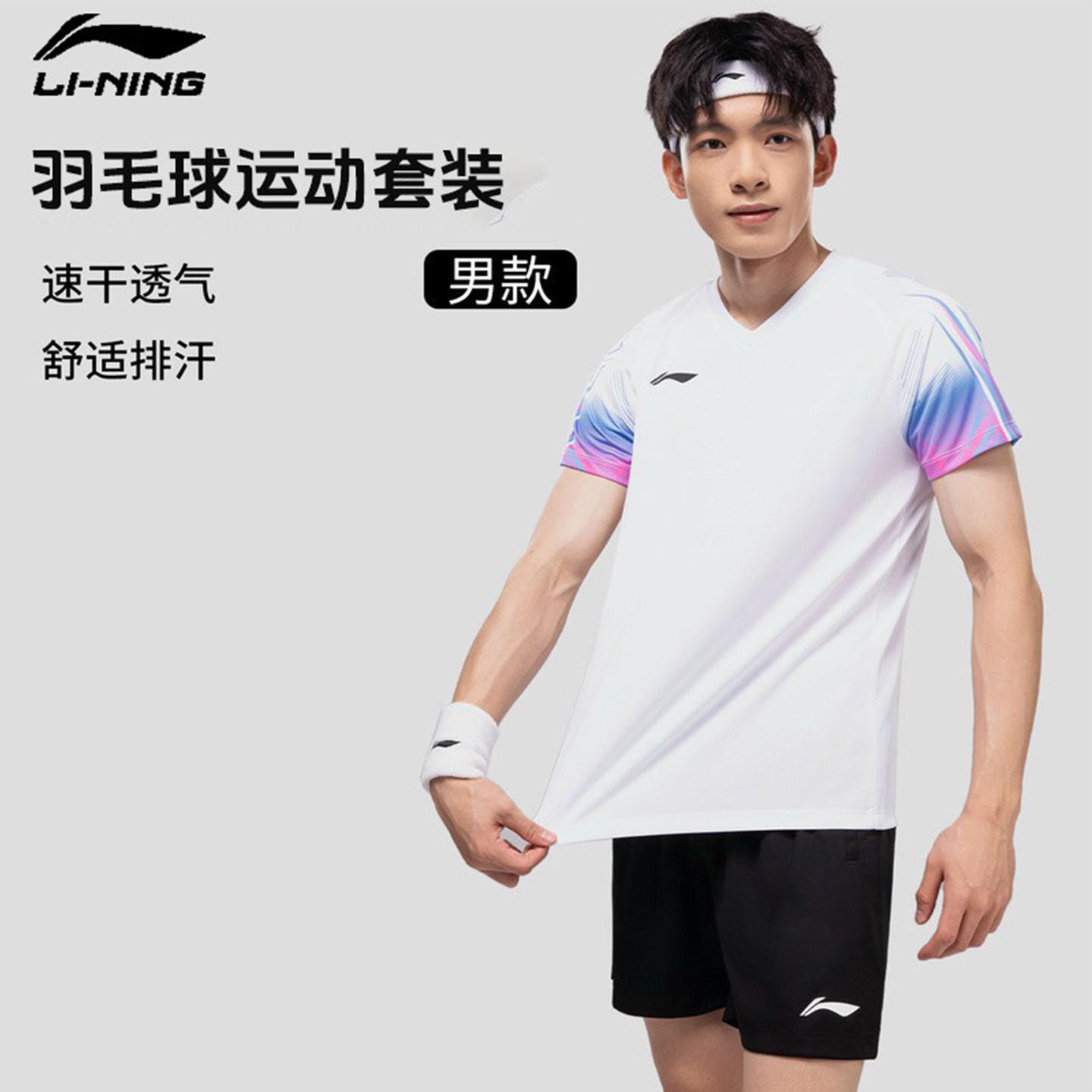 ชุดกีฬาแบดมินตัน Li Ning สำหรับฤดูร้อน แห้งเร็ว ระบายอากาศได้ดี ดูดซับเหงื่อ ชุดกีฬาแบดมินตัน แบบสองชิ้น ของแท้จากทางการ สำหรับผู้ชาย