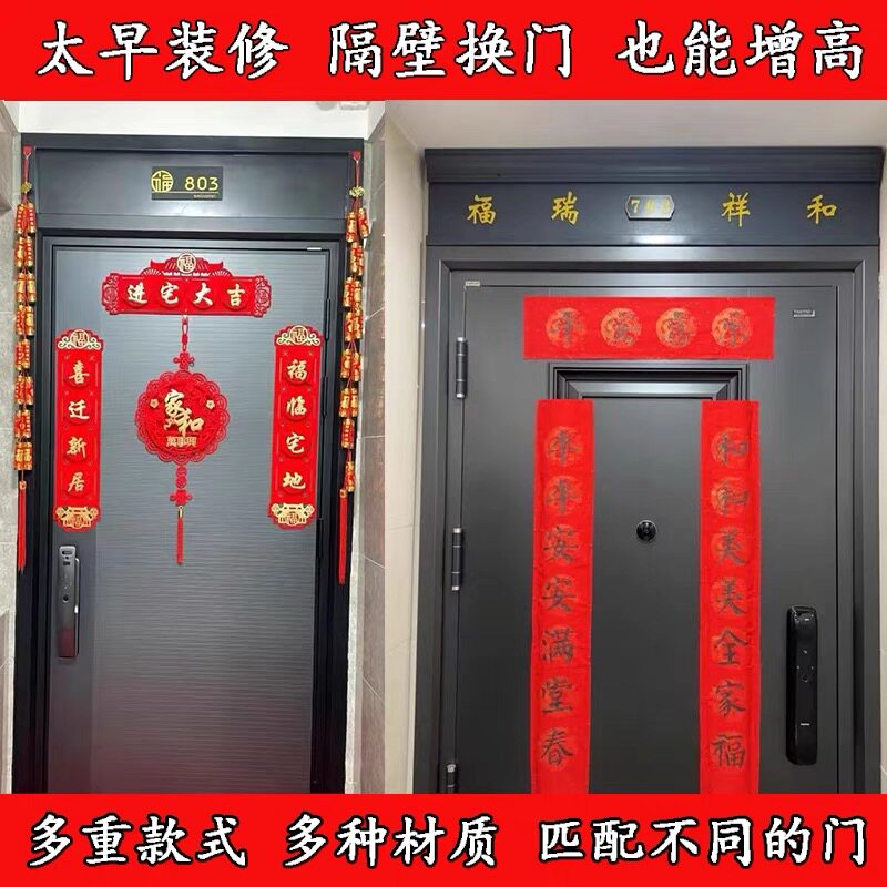 入户门门头增高门楣加高进户门定制做万能型防盗门加高自粘装饰条